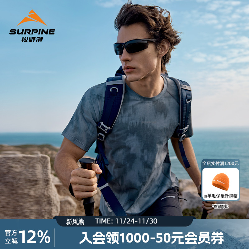 松野湃防晒速干扎染短袖T恤