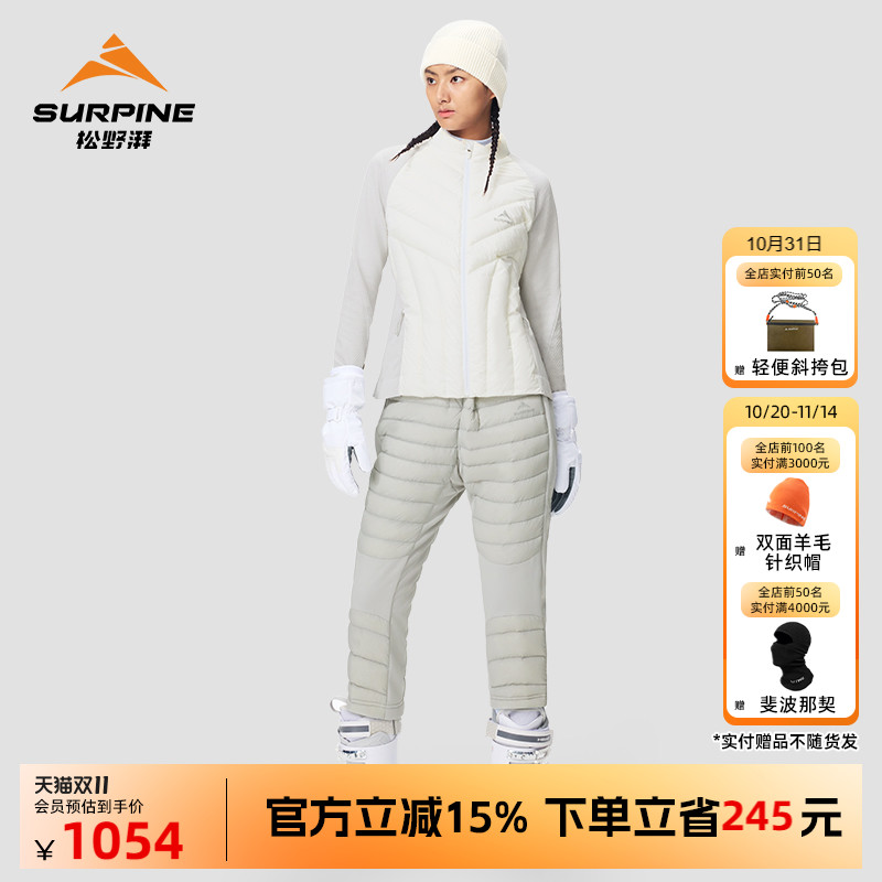 松野湃滑雪保暖针织羽绒裤