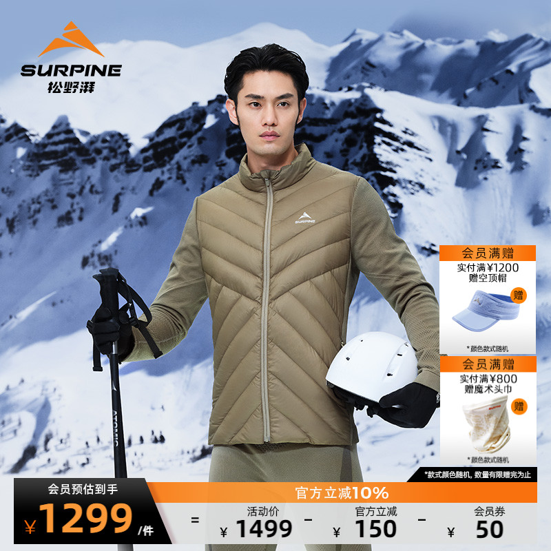 松野湃滑雪美利奴羊毛羽絨夾克