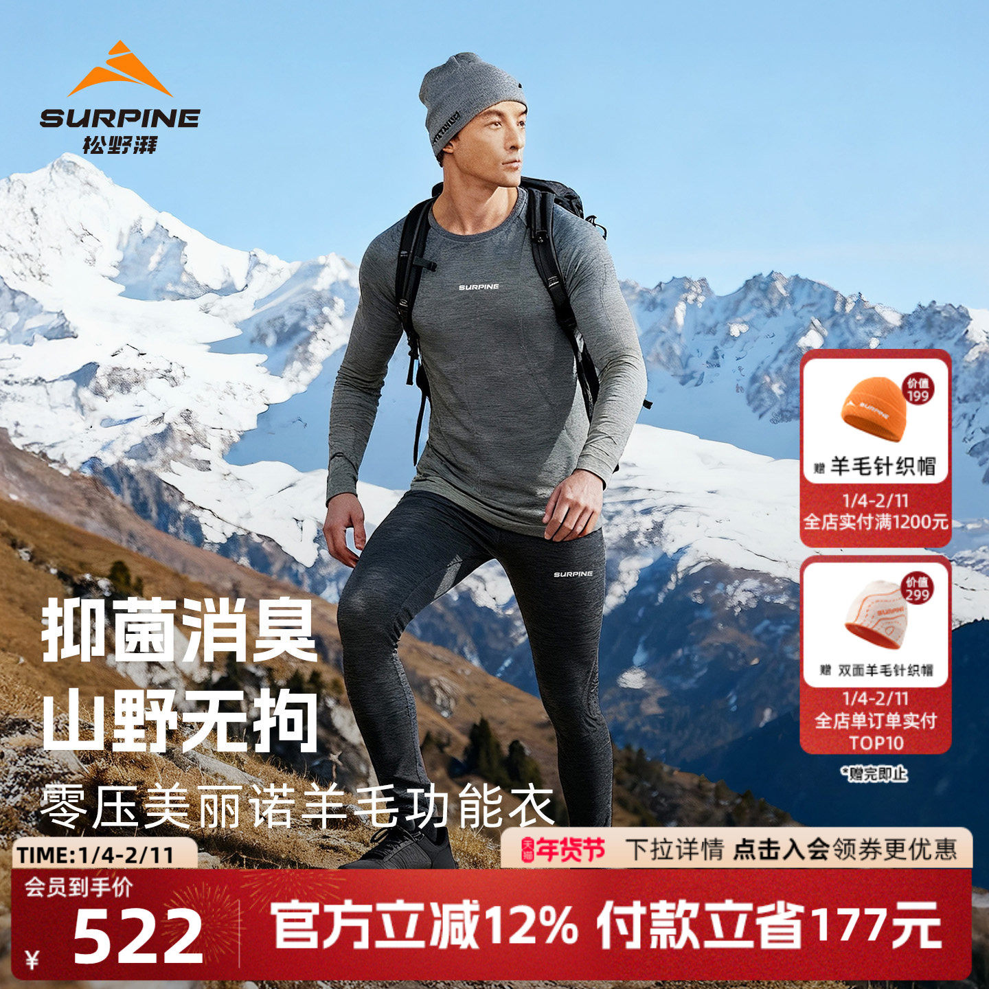 松野湃全场景零压美利奴羊毛长袖徒步爬山打底衫抗菌休闲男女,户外/登山/野营/旅行用品,户外休闲衣,淘宝优惠券,粉丝福利购,淘宝优惠卷