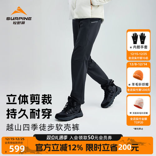 松野湃Cordura耐磨徒步软壳裤