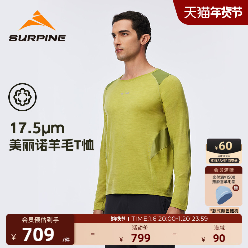 SURPINE松野湃轻山系列美利奴羊毛跑步长袖T恤户外徒步登山快干