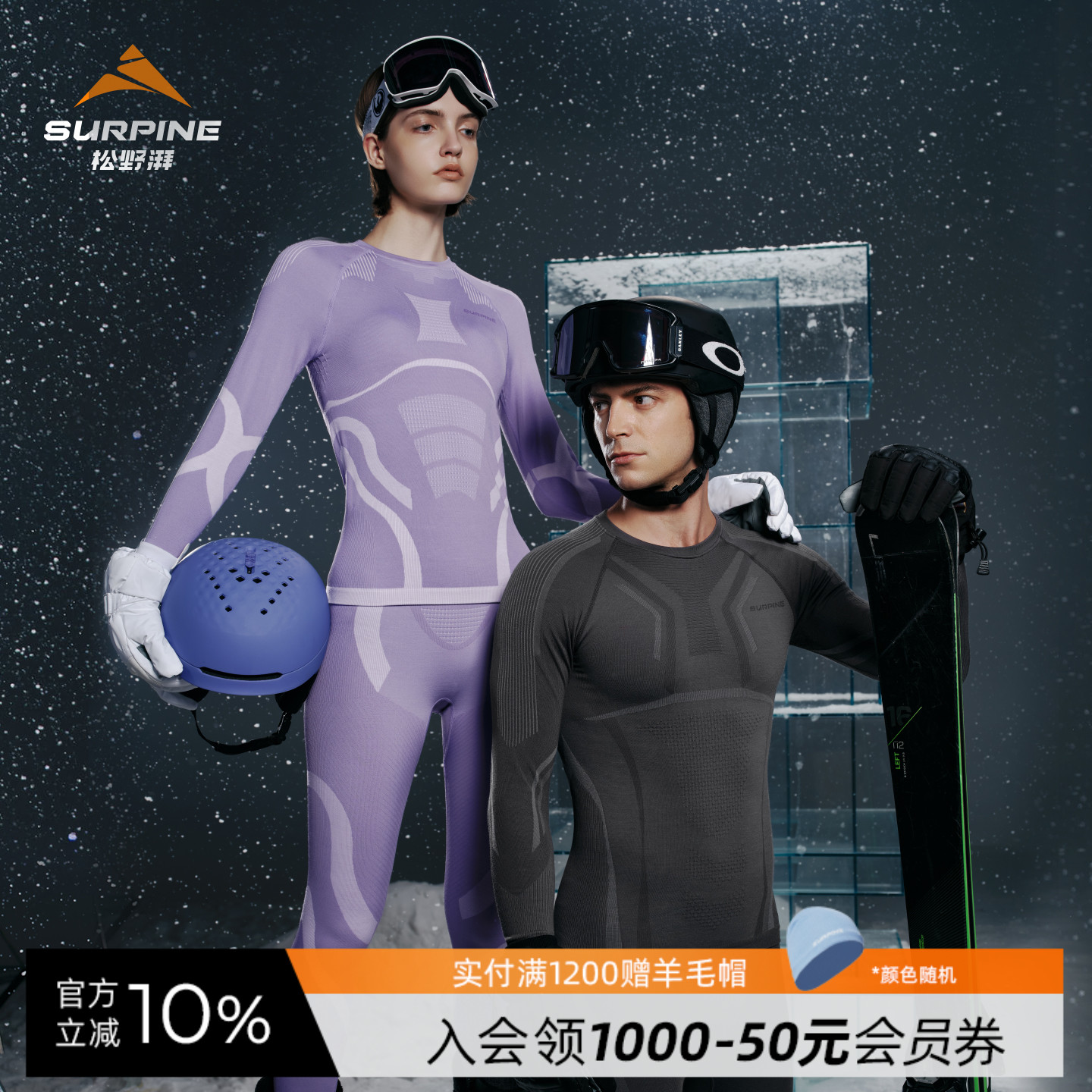 松野湃御雪系列速干衣