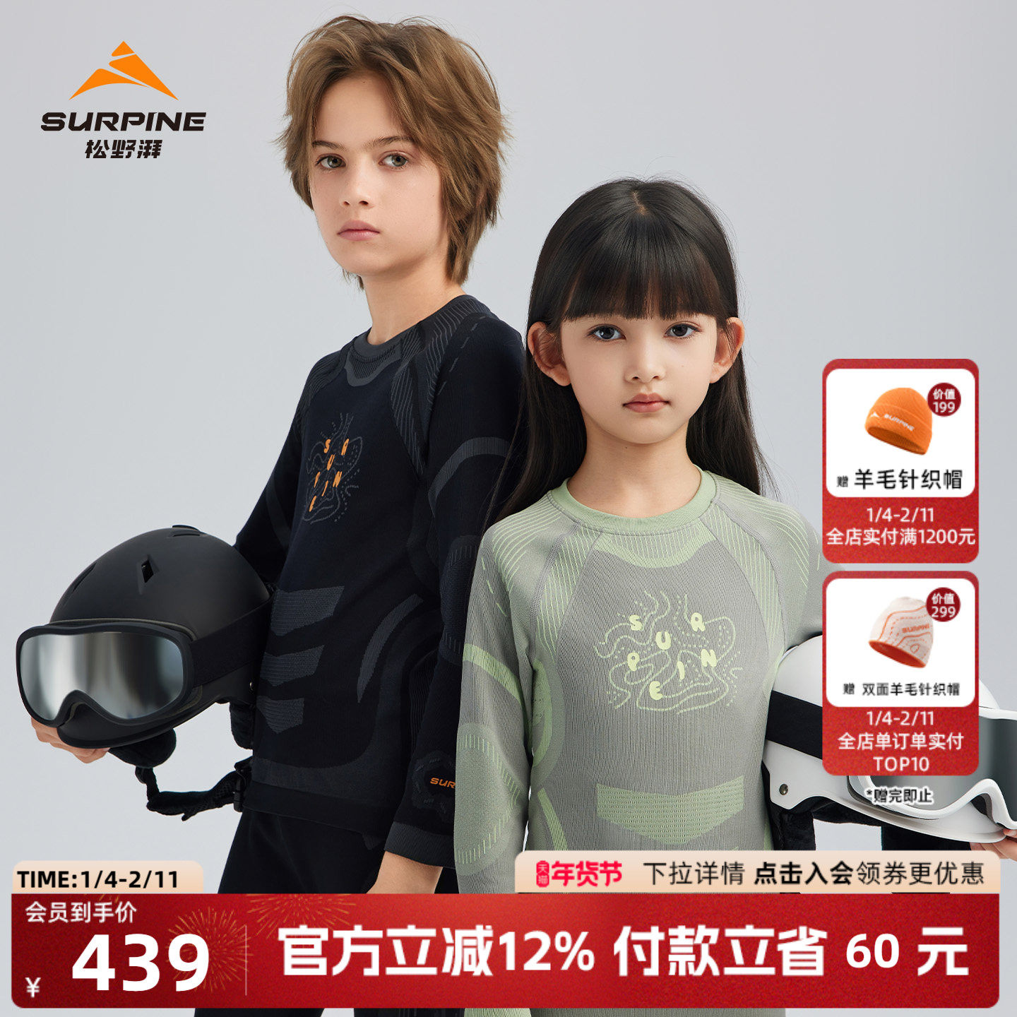 SURPINE松野湃儿童保暖内衣透气功能内衣套装滑雪运动速干抗菌,户外/登山/野营/旅行用品,功能内衣上装,淘宝优惠券,粉丝福利购,淘宝优惠卷