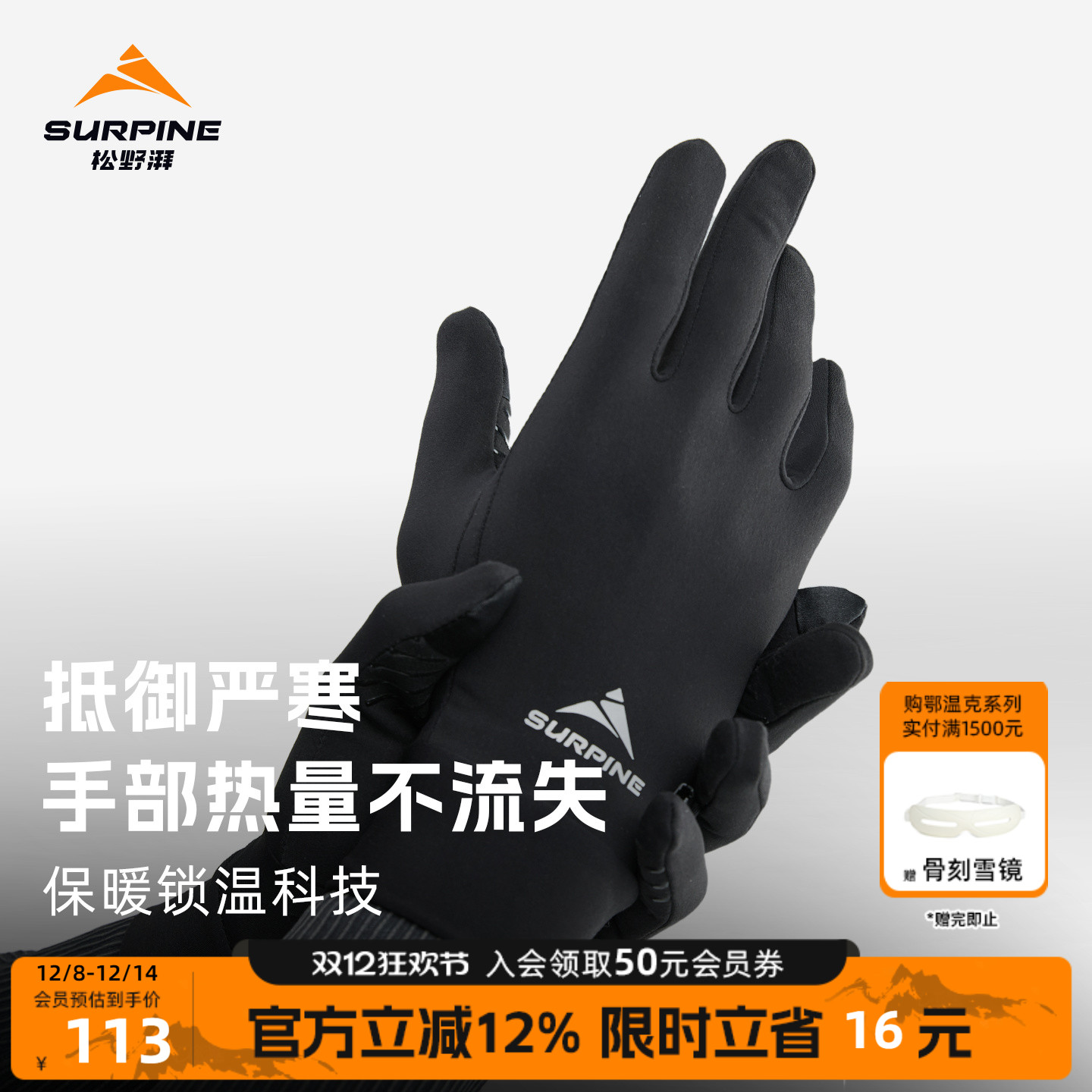 松野湃美利奴羊毛可触屏内胆手套