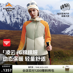 松野湃凌云G棉中间层轻量保暖防泼水高海拔攀登可收纳连帽棉服
