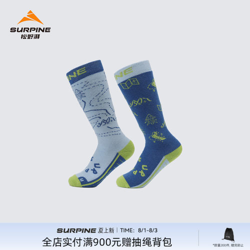 SURPINE儿童吸湿保暖童趣滑雪袜