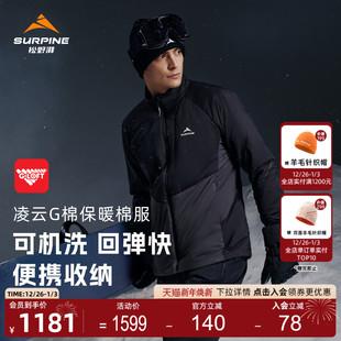 SURPINE松野湃25秋冬新品 凌云系列G棉轻量保暖防泼水立领中间层男
