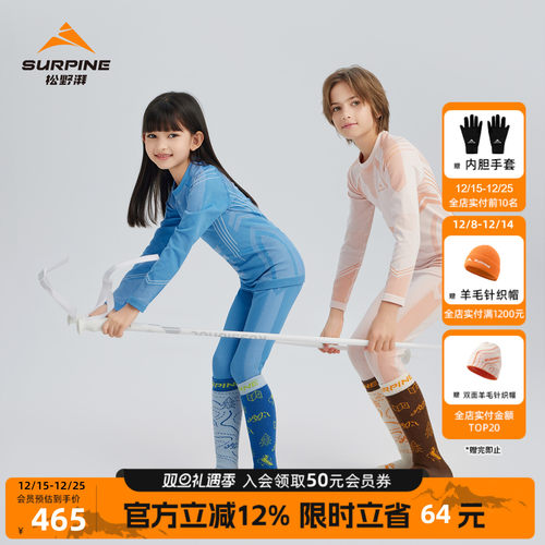 松野湃儿童美利奴羊毛速干衣