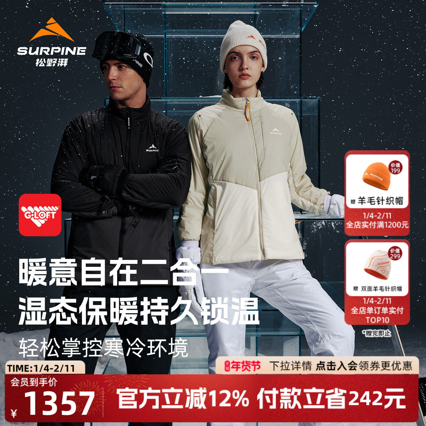 SURPINE松野湃凌云系列G棉中间层轻量保暖防泼水连帽棉服男女新品,户外/登山/野营/旅行用品,保暖棉衣,淘宝优惠券,粉丝福利购,淘宝优惠卷