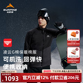 SURPINE松野湃凌云系列G棉中间层轻量保暖防泼水连帽棉服男25秋冬