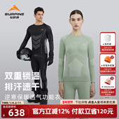 SURPINE松野湃逆寒系列速干保暖内衣排汗速干衣运动套装