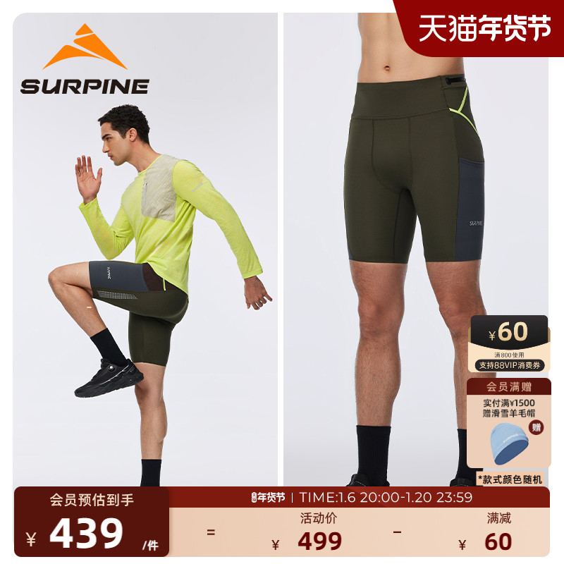SURPINE松野湃跑步骑行五分裤高弹压缩支撑户外运动紧身短裤男