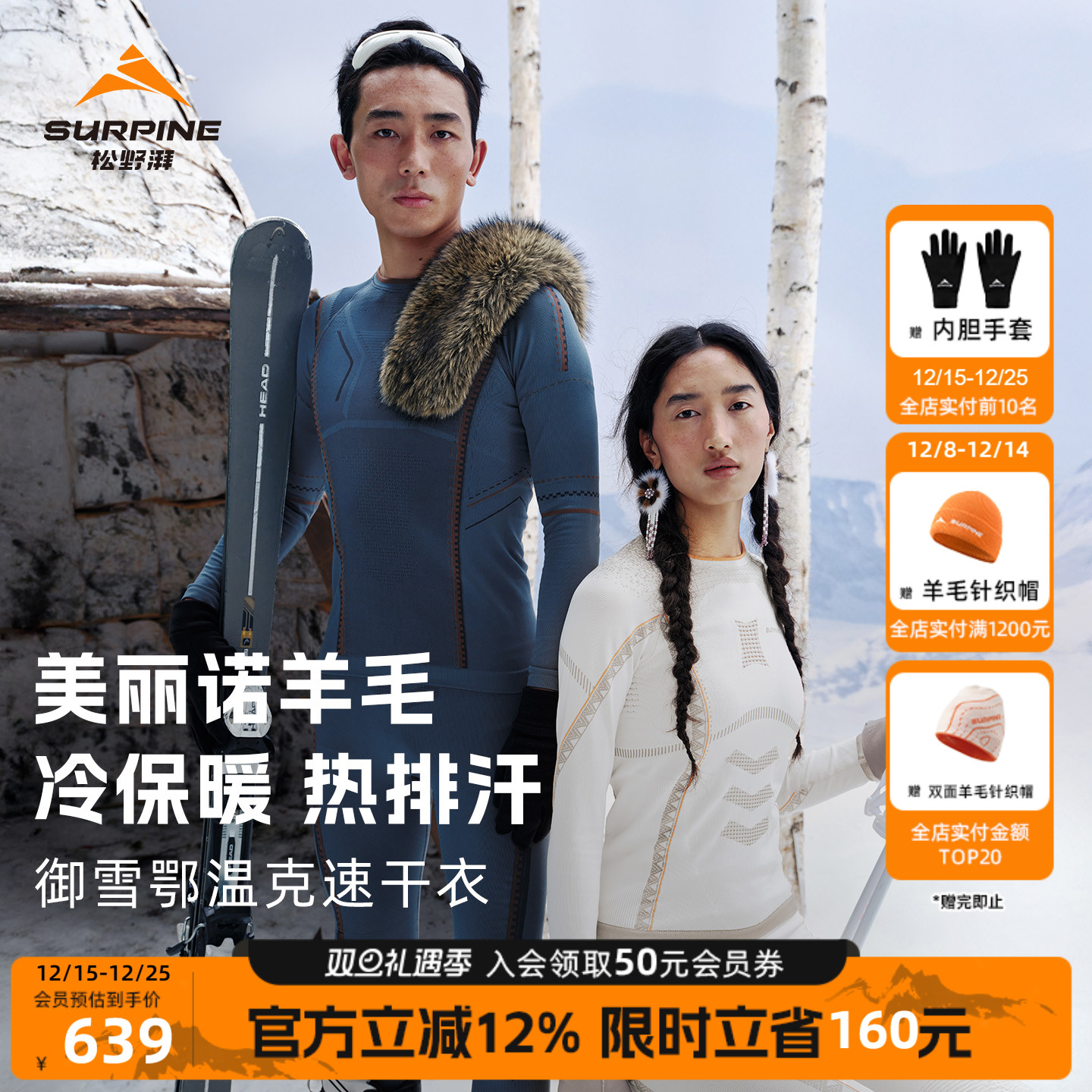 松野湃御雪鄂温克故事系列速干衣