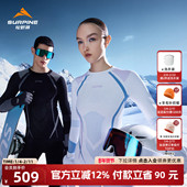 SURPINE松野湃极风专业支撑吸湿排汗保暖滑雪速干衣
