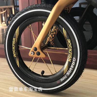 ROCKFISH/洛菲狮 R9碳纤维12寸平衡车滑步车竞赛轻量级改装轮组