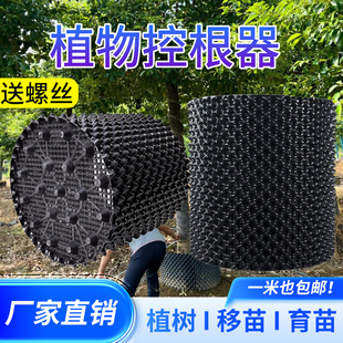 屋顶花园阻根板植物控根器塑料排水板种植花箱花坛花池果树育苗器