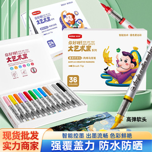诺雅新款档艺术家礼盒直液式丙烯马克笔学生美术专用软头水彩笔