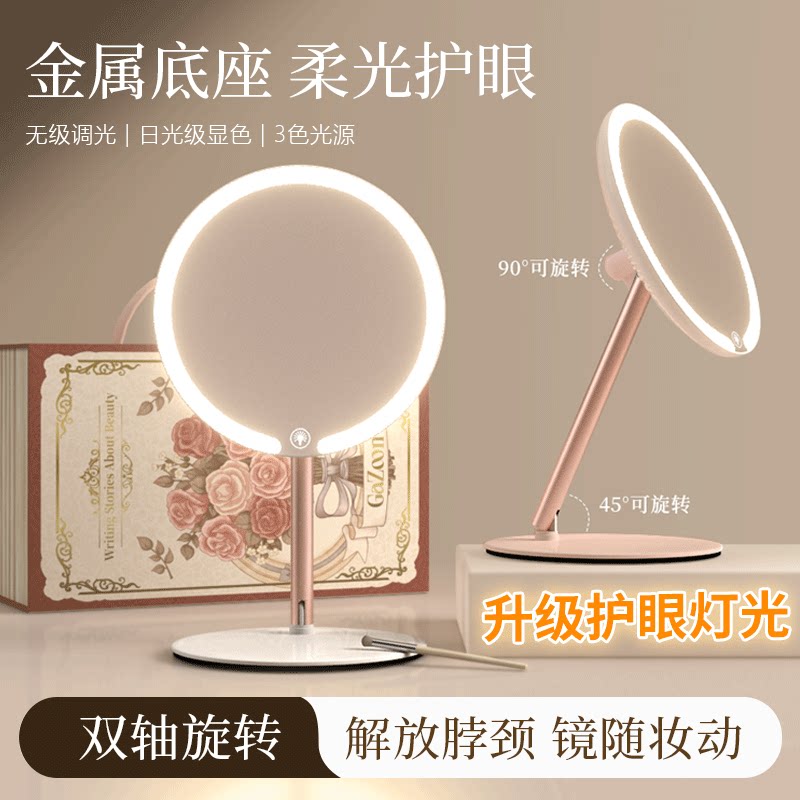 2025新款双轴镜子化妆镜led带灯桌面台式家用学生宿舍美妆补光镜