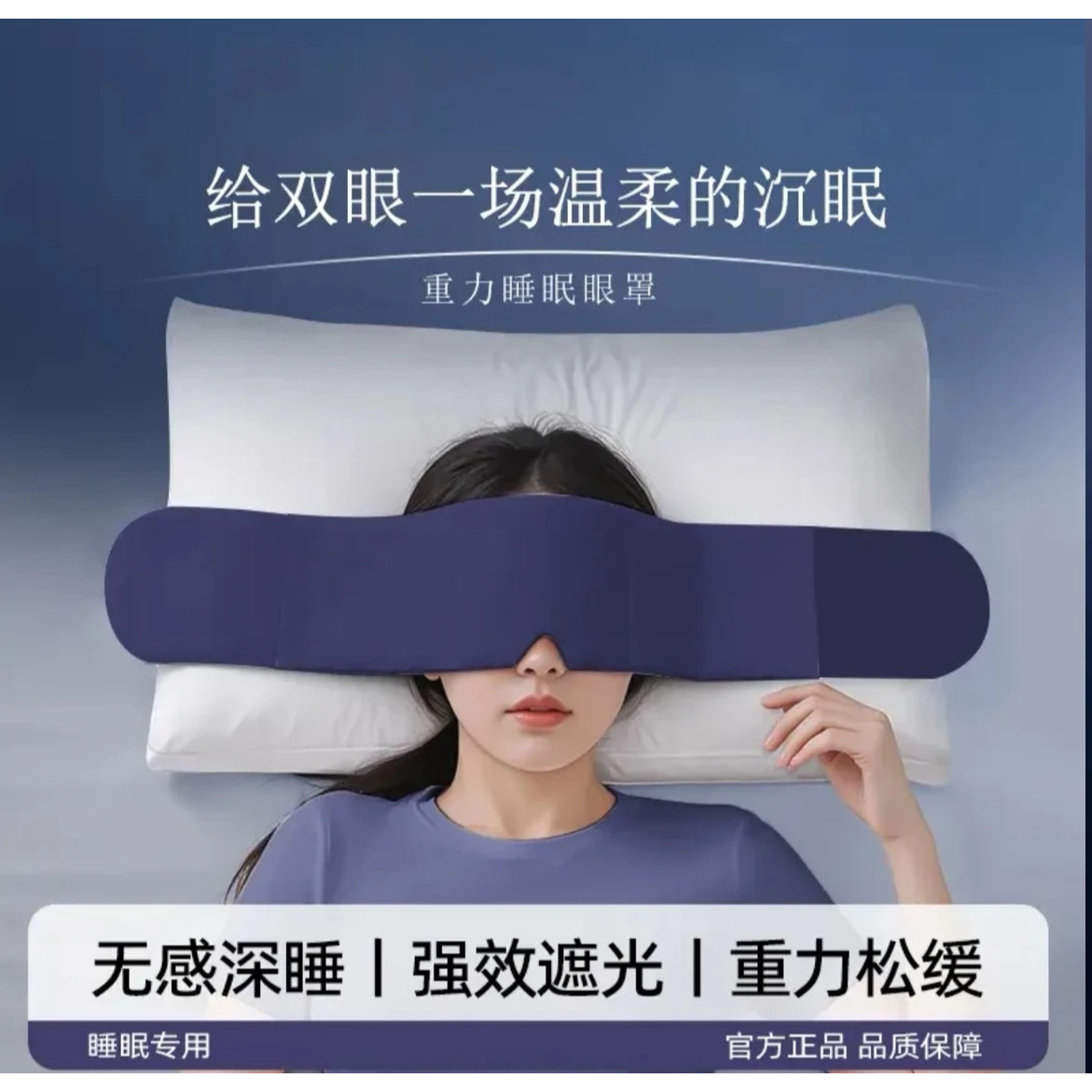 新款深睡重力遮光透气眼罩睡眠重力眼罩失眠用睡觉助眠男女