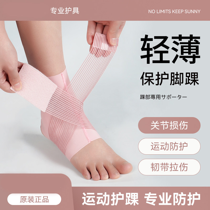 德国防崴脚护脚踝套护具扭伤韧带固定器关节护腕脚腕绑带运动损伤