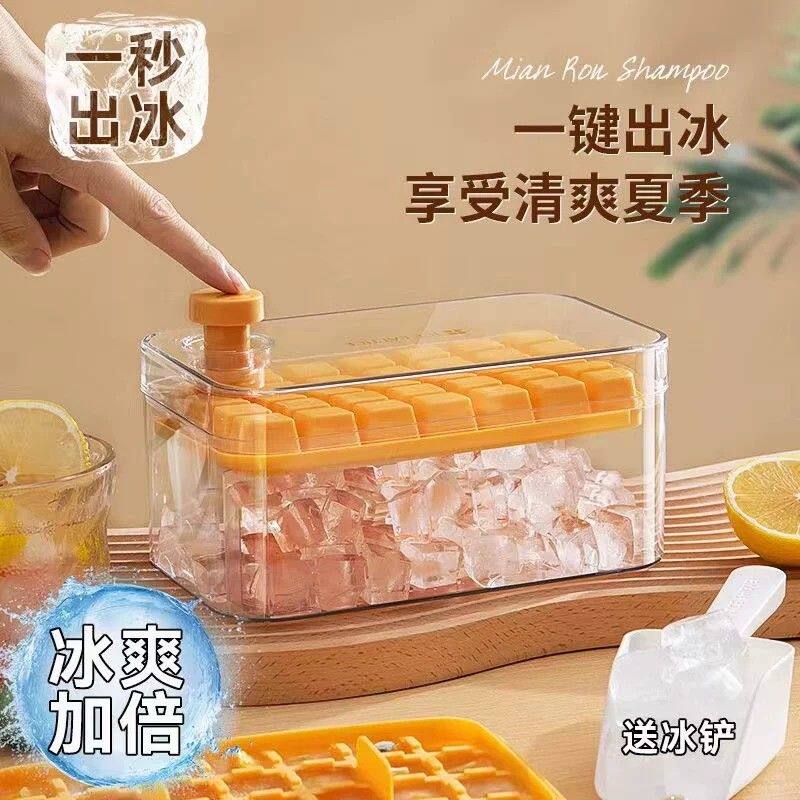 Black banana冰箱制冰块模具按压冰格家用食品级冻冰块储存盒
