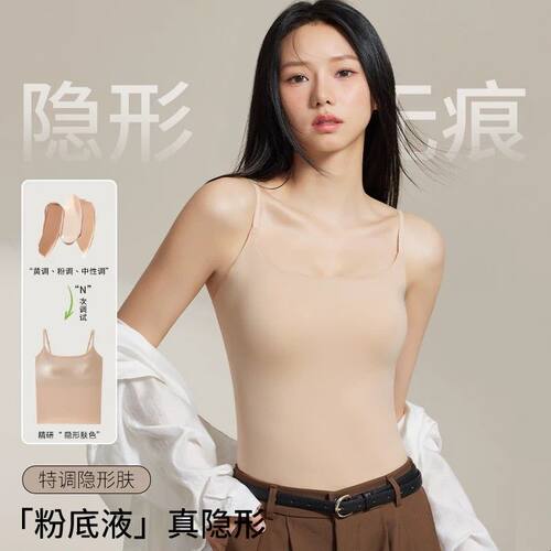 粉底液吊带背心女夏季薄款内搭胸垫一体文胸隐形美背内衣打底上衣
