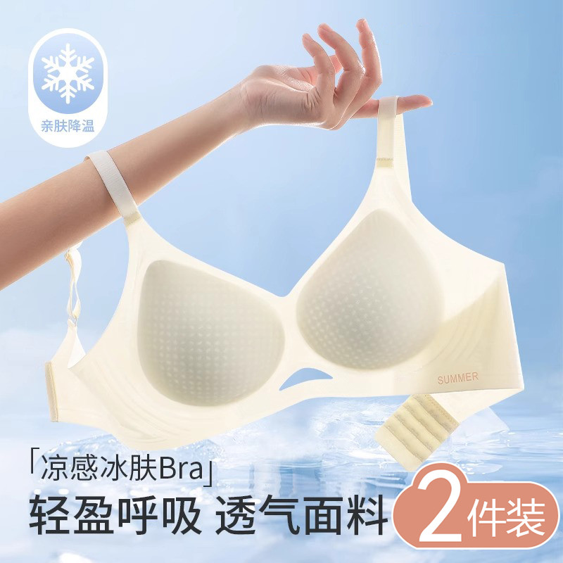 凉感冰丝内衣女夏季小胸聚拢透气薄款收副乳防下垂大码胖mm文胸罩