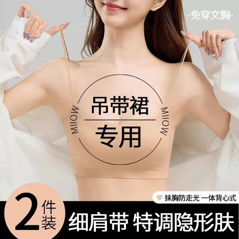 吊带抹胸内衣女无痕粉底液隐形细肩带背心防走光冰丝免穿文胸薄款