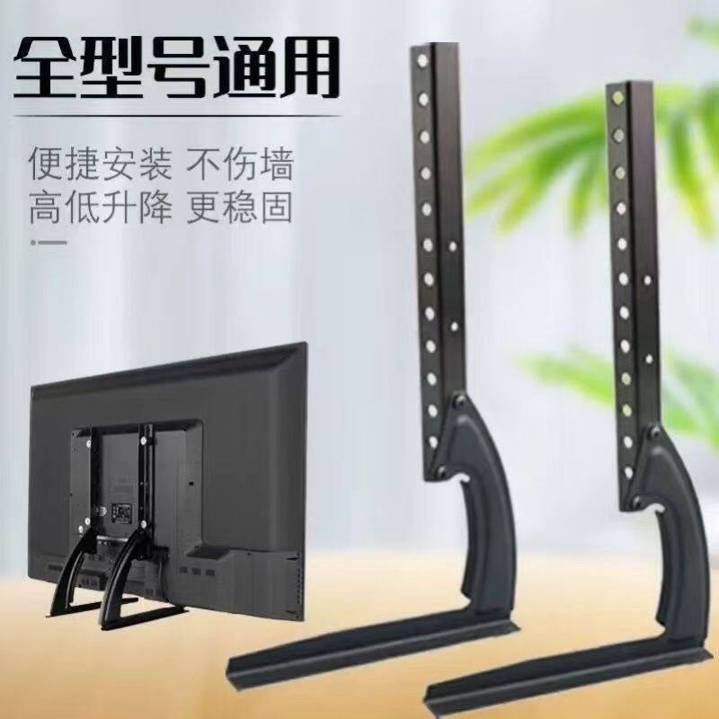 通用电视机底座支架免安装落地32-65寸免打孔台式固定通用型
