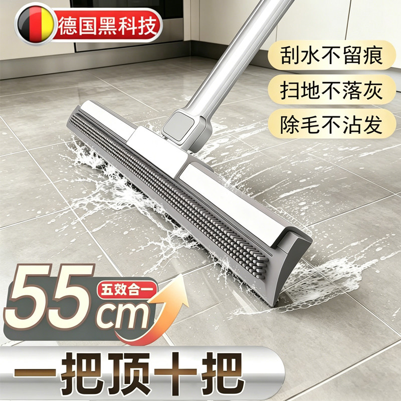 德国魔术扫把2026新款刮水拖地两用硅胶地板面刮水神器卫生间速干