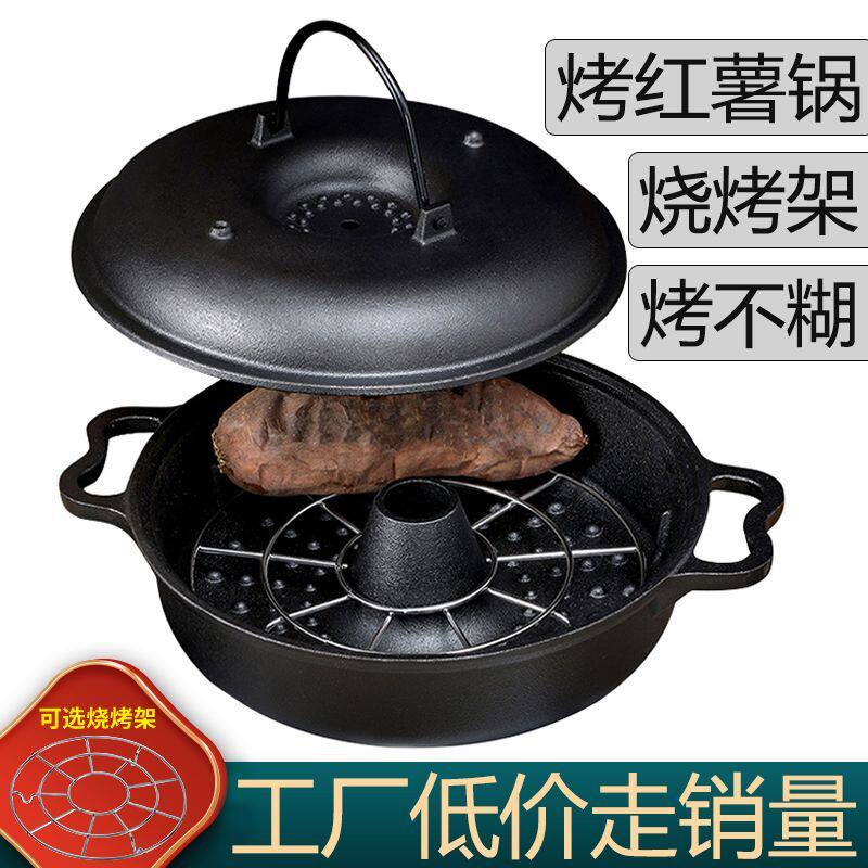 德国进口加厚铸铁烤红薯锅家用烤地瓜锅烧烤土豆玉米机生铁烤锅烤