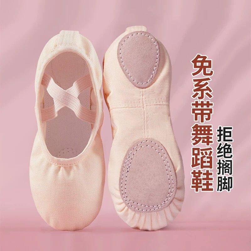 舞蹈鞋儿童女软底女童练功肉色粉免系带专用中国跳舞猫爪芭蕾新款