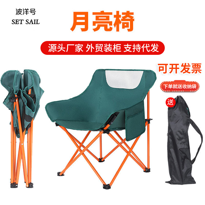 露营椅户外折叠椅野餐钓鱼椅美术写生椅子式靠背月亮椅