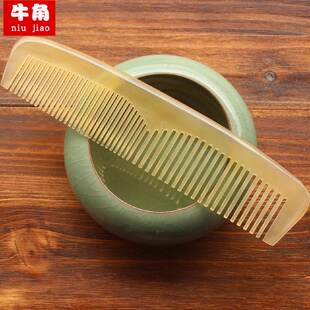 天然牛角梳子家用长发专用按摩梳头皮经络梳便携式梳子直发防静电