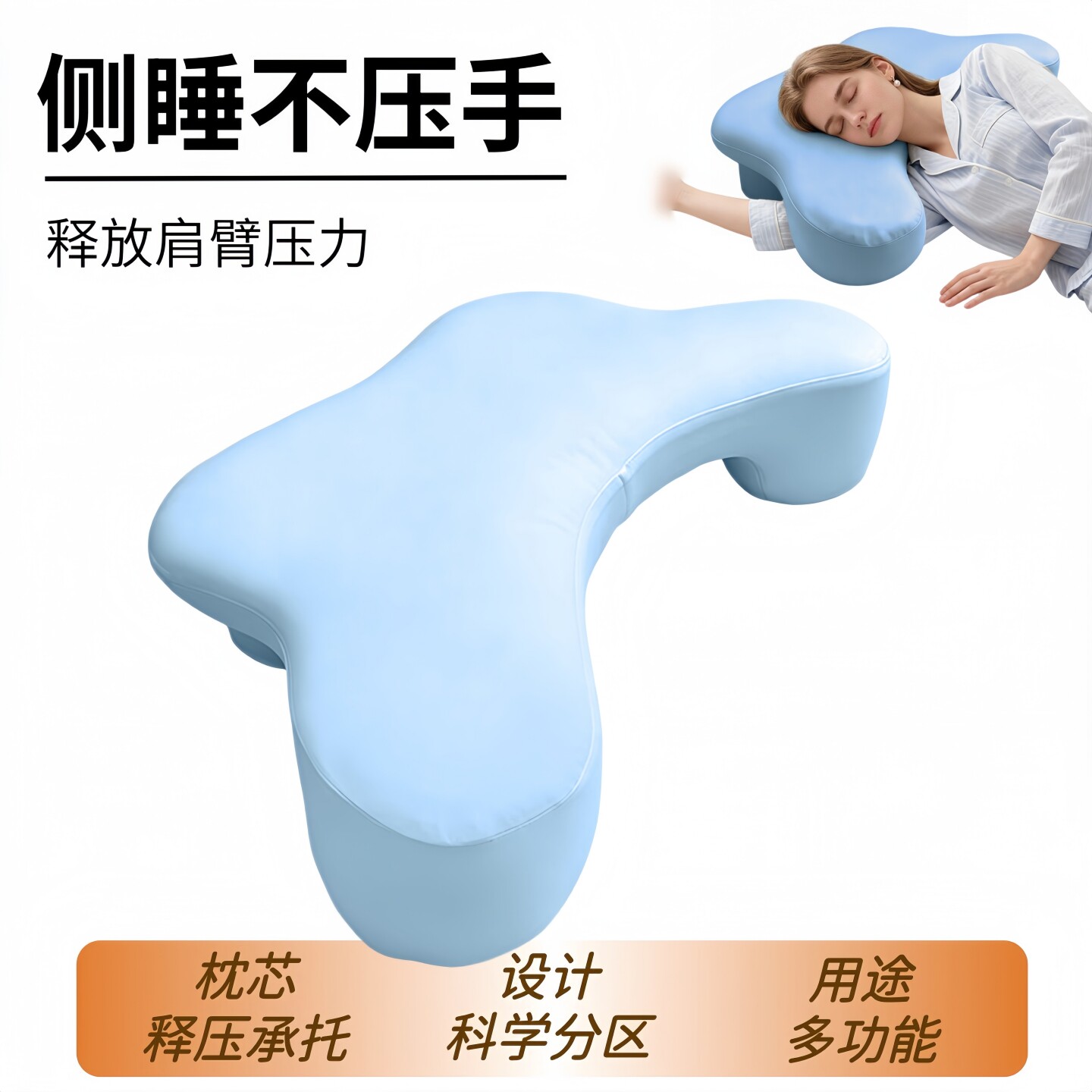 侧睡抱枕记忆枕防压手臂不压肩成人趴睡防胳膊麻木床上睡觉腿夹枕