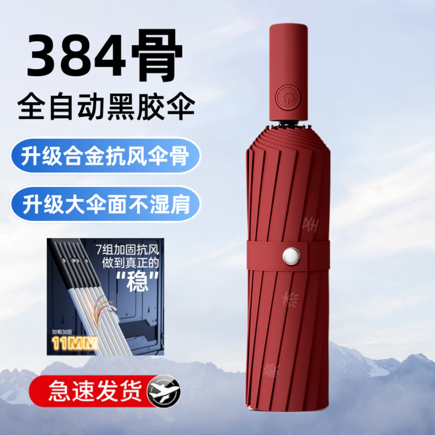 384骨折叠自动雨伞大号加厚加固结实防暴雨专用男款遮阳伞女防晒