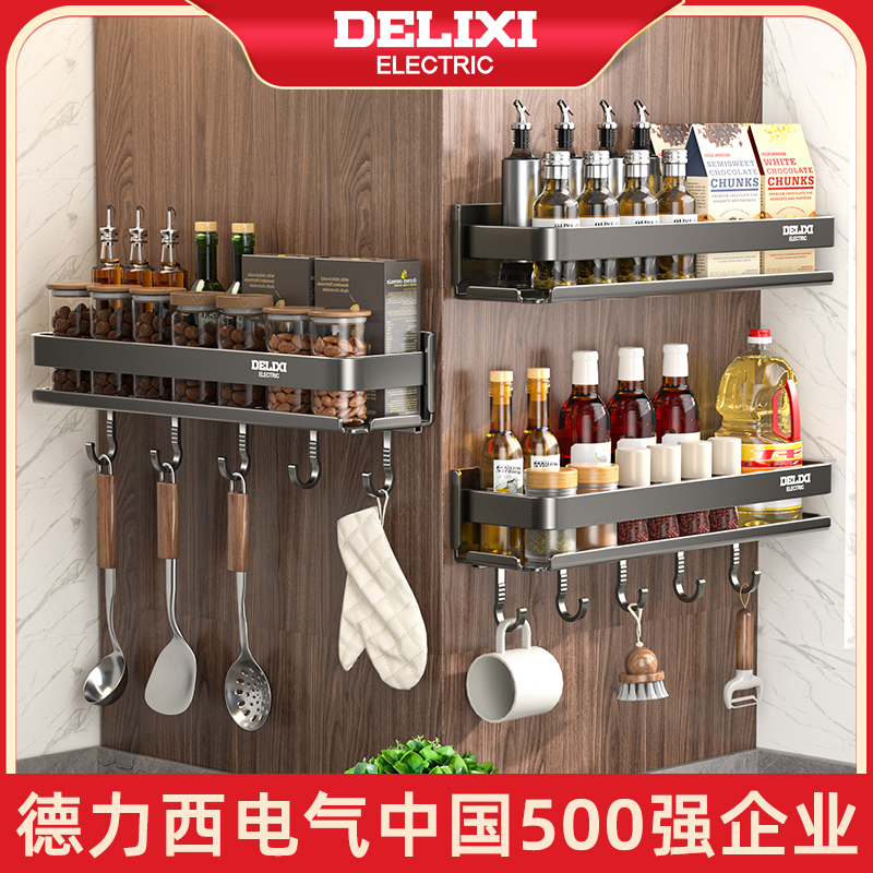 德力西厨房置物架不锈钢调味料品罐收纳架墙上多功能壁挂式调料架
