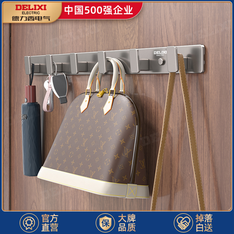 德力西免打孔太空铝粘钩挂衣架