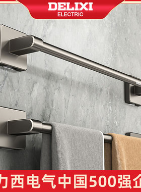 德力西毛巾架免打孔壁挂式浴室挂毛巾杆卫生间挂杆置物架收纳挂架