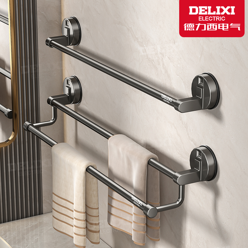 德力西吸盘毛巾架免打孔