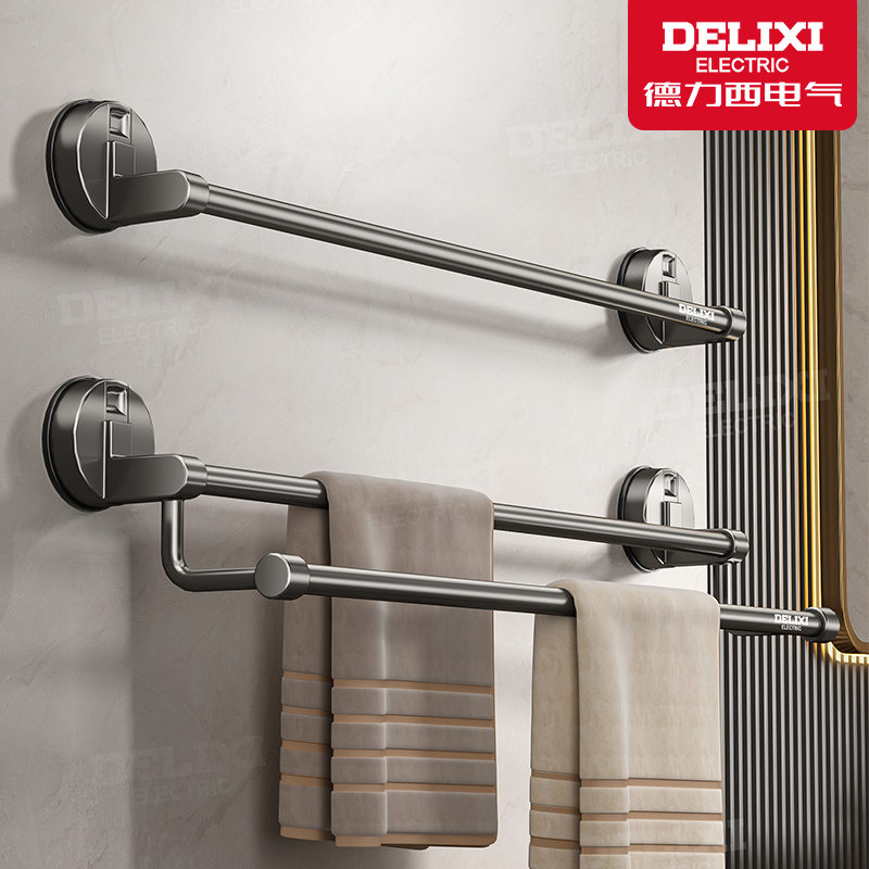 德力西吸盘毛巾架免打孔