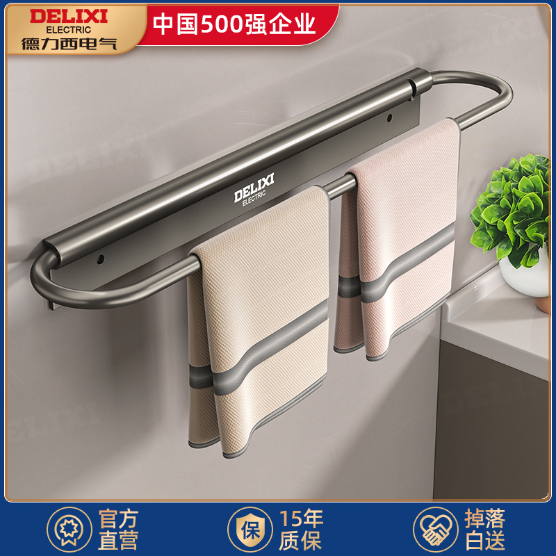 德力西可折叠毛巾挂杆浴室置物架