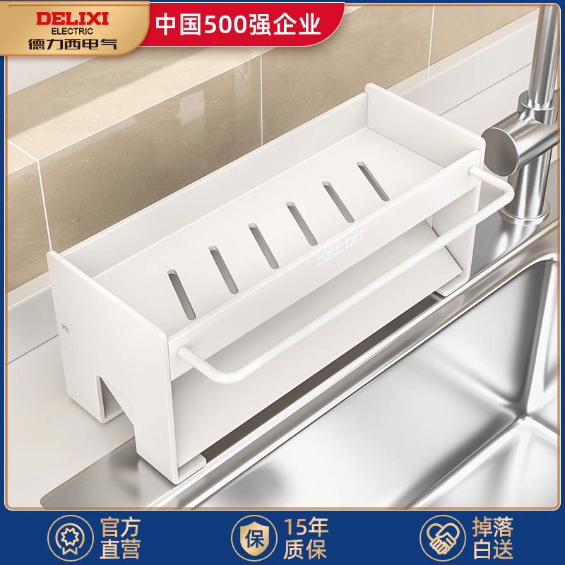 德力西水龙头抹布海绵刷收纳架子