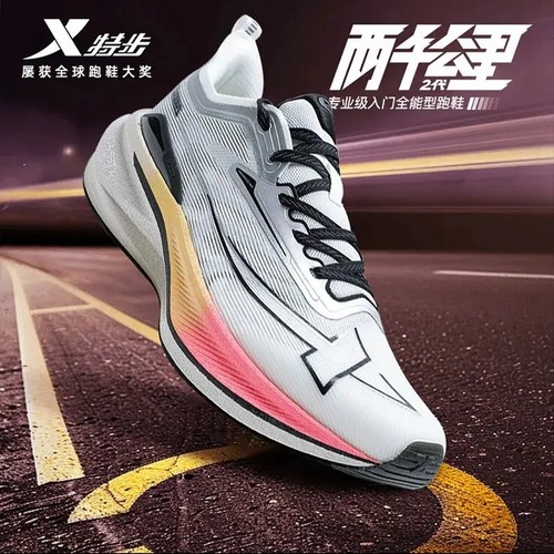特步两千公里男女跑步鞋官方正品