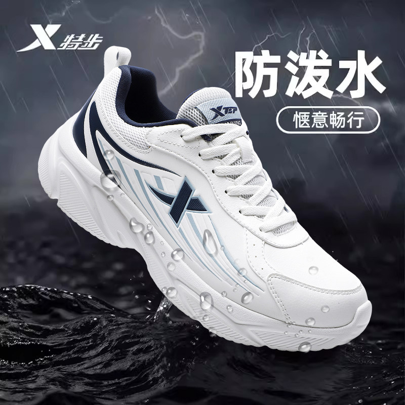 特步男鞋皮面防水跑步鞋2026冬季新款正品减震轻便白色运动鞋子男,运动鞋new,跑步鞋,淘宝优惠券,粉丝福利购,淘宝优惠卷