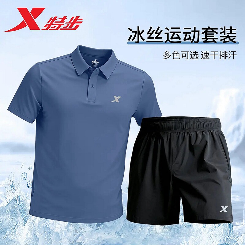 特步短袖运动套装男夏季透气正品冰丝休闲翻领polo衫T恤五分短裤