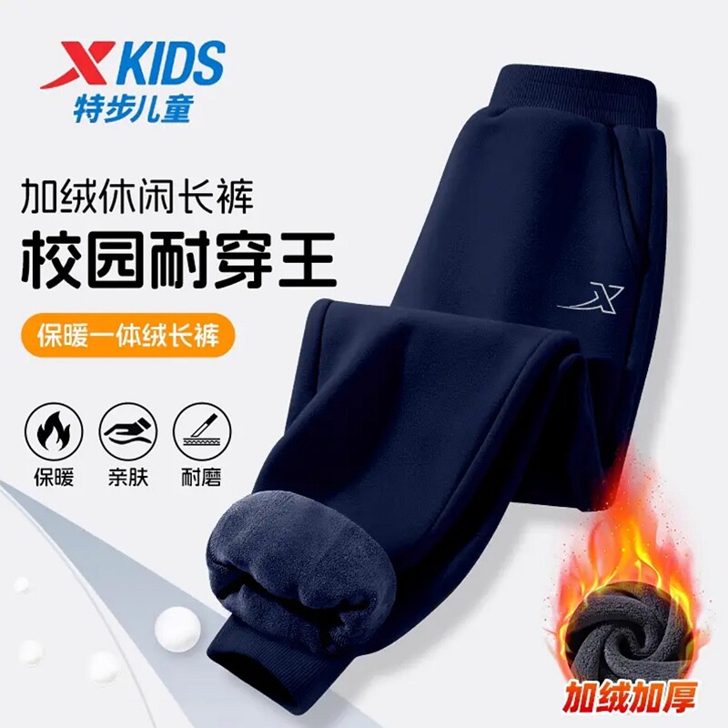 特步儿童秋冬季新款运动耐磨卫裤休闲长裤加绒薄绒保暖中大童裤子