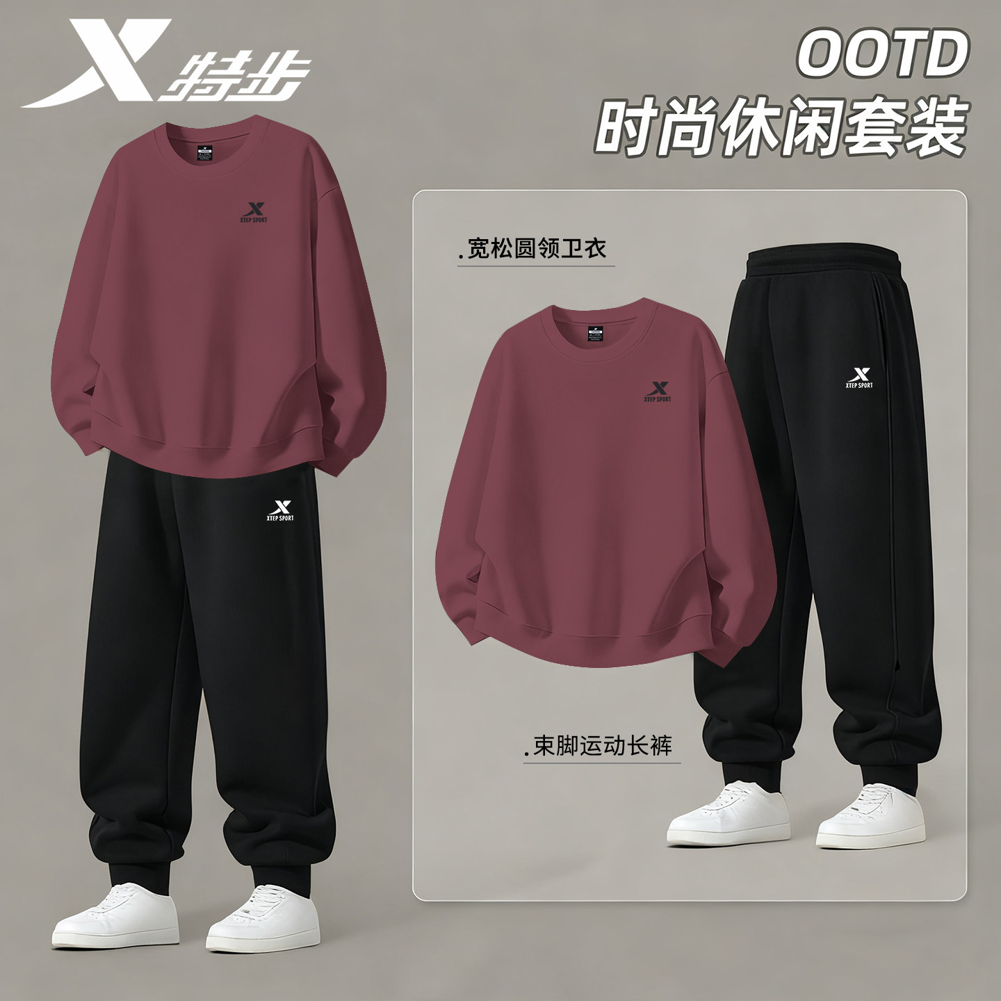 特步加绒运动套装男装2026冬季新款保暖红色卫衣长裤运动服两件套,运动服/休闲服装,运动套装,淘宝优惠券,粉丝福利购,淘宝优惠卷