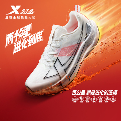 特步两千公里五代耐磨跑步鞋男鞋减震运动鞋训练鞋男2000公里5代